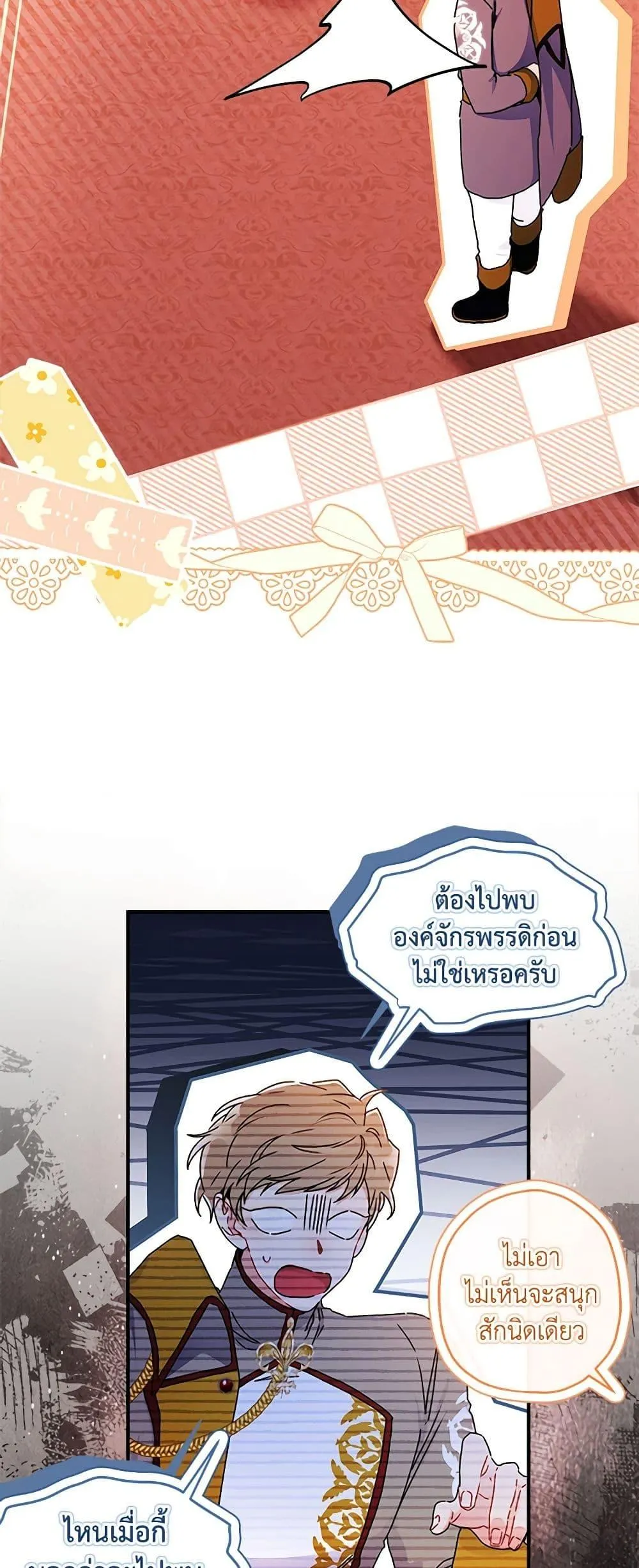 I Became the Male Lead_s Adopted Daughter ฉ_นกลายเป_นล_กสาวบ_ญธรรมของท_านดย_ก ตอนที่ ตอนที่ 93 รูปที่ 46