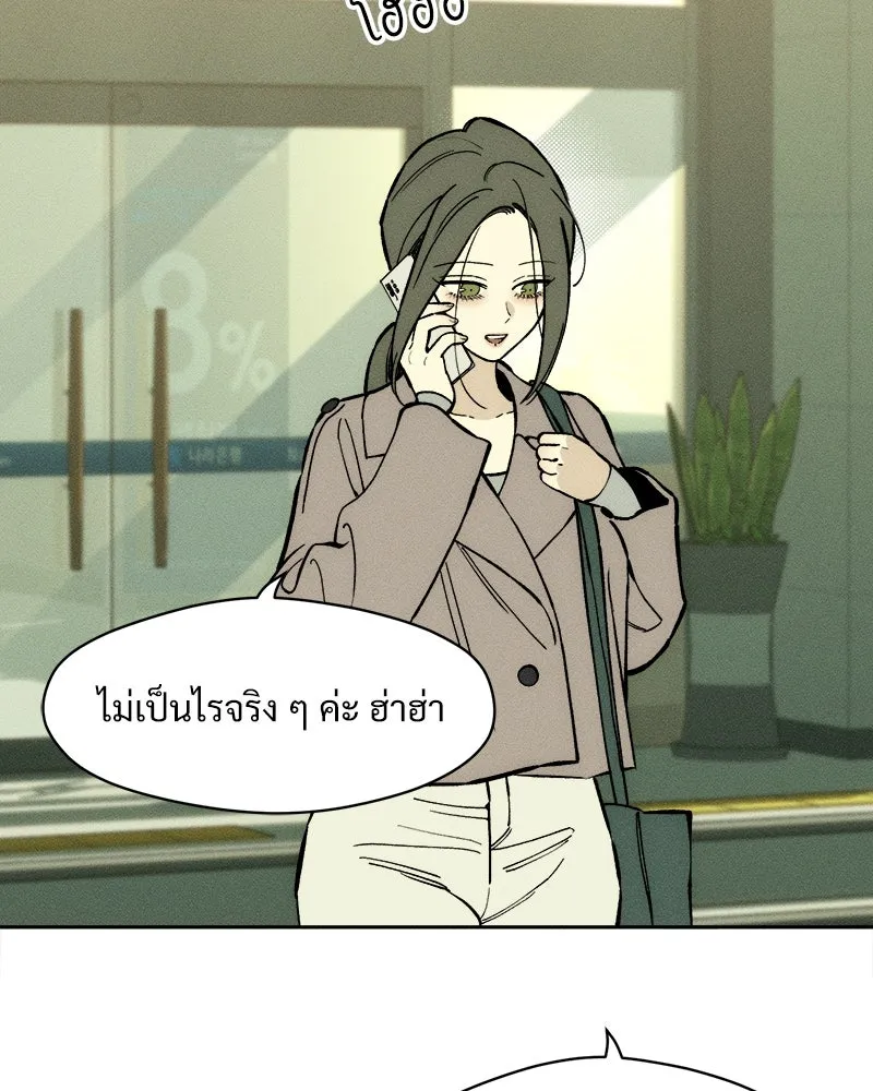 บุปผารุ่มราคะ ตอนที่ 62 รูปที่ 2