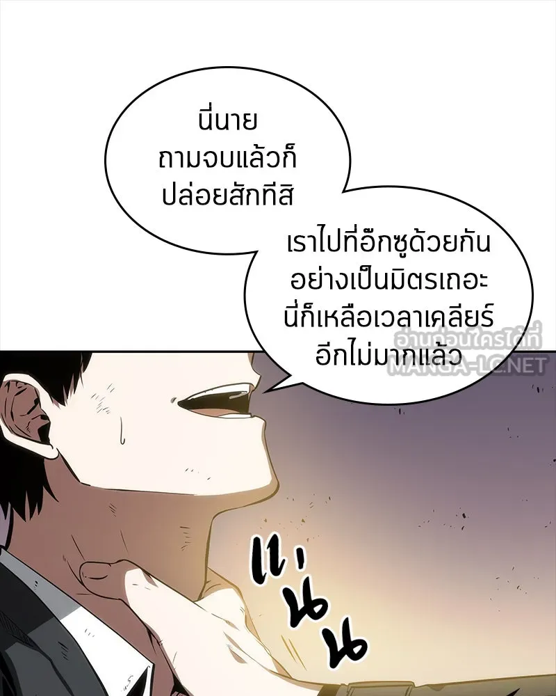 Omniscient Reader อ่านชะตาวันสิ้นโลก ตอนที่ 02 ตัวเอก (5) รูปที่ 105