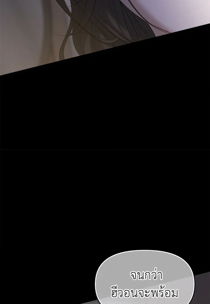 ปรารถนารักอันงดงาม ตอนที่ 109 รูปที่ 44