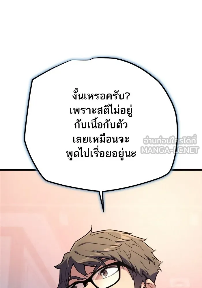 เริ่มเกมพร้อม 13 คุณสมบัติลับ ตอนที่ 11 รูปที่ 39