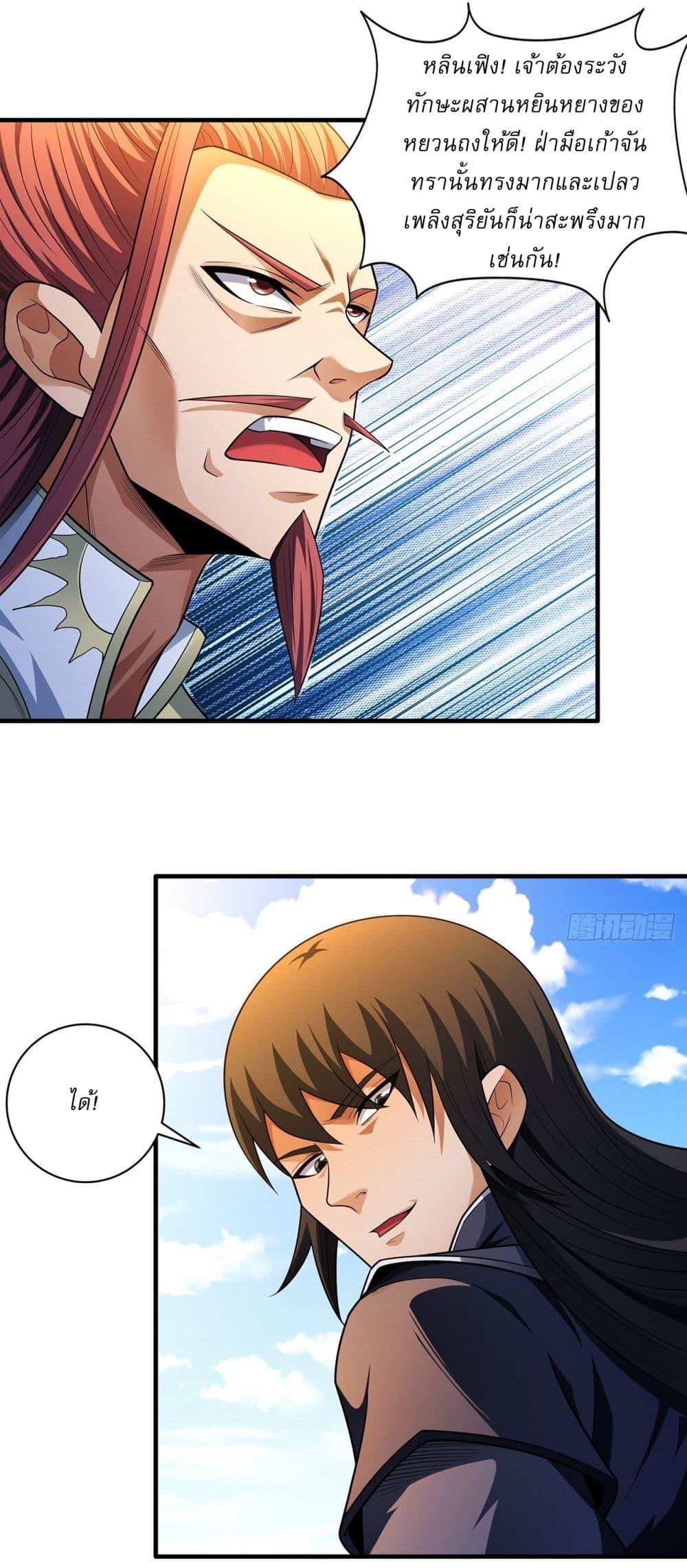 Manga-lc-com อ่านมังงะ อ่านการ์ตูน ออนไลน์ ฟรี God of Martial Arts ตอนที่ 1 2 3 4 5 6 7 8 9 10 11 12 13 14 ฟรี ไม่มีโฆษณา Manga-lc - อ่าน มังงะ อ่าน การ์ตูน ออนไลน์ อ่านมังงะ ฟรี