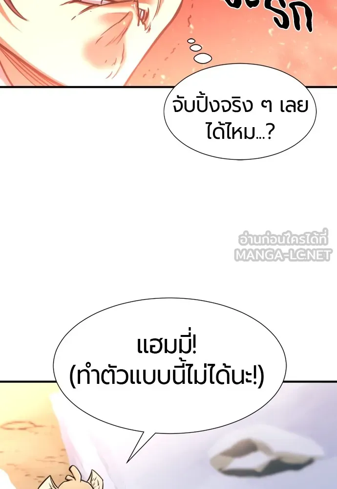 ยอดสถาปนิกผู้พิทักษ์อาณาจักร ตอนที่ 69 รูปที่ 24