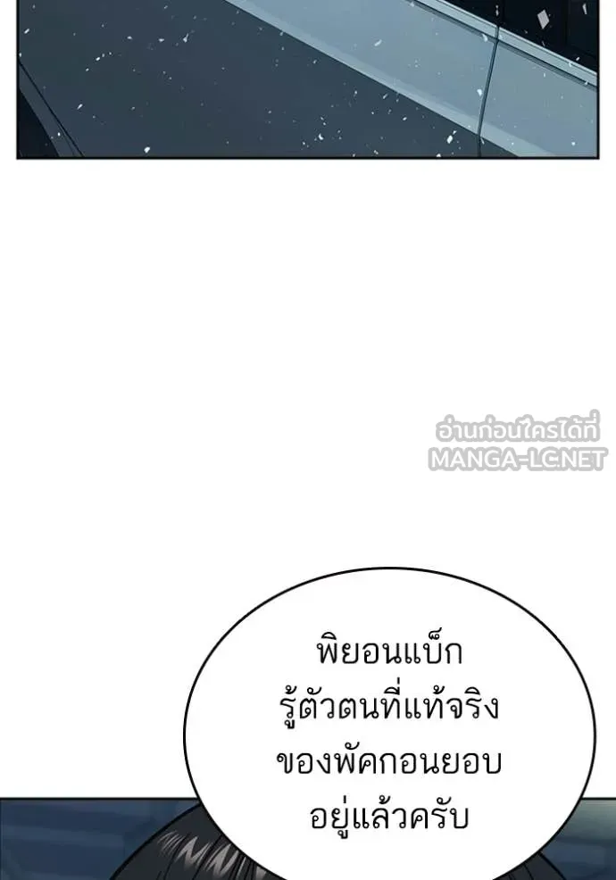Study Group ตอนที่ 299 รูปที่ 51