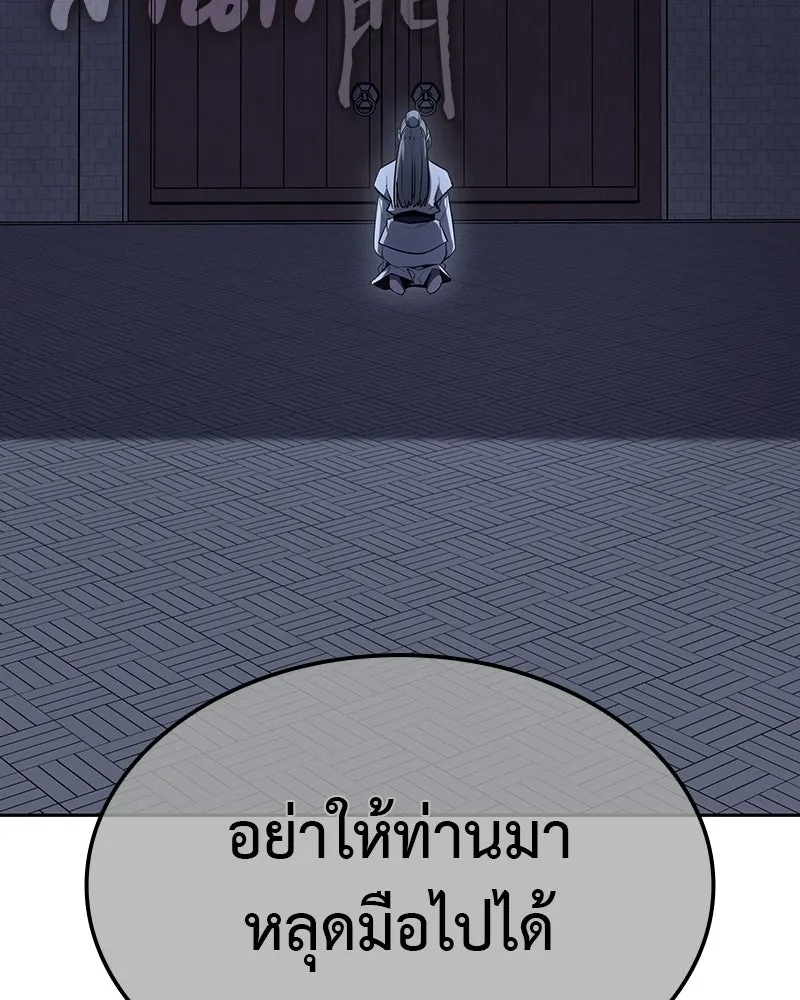 เกิดอีกทีเป็นว่าที่ประมุขลัทธิมาร ตอนที่ 134 รูปที่ 110