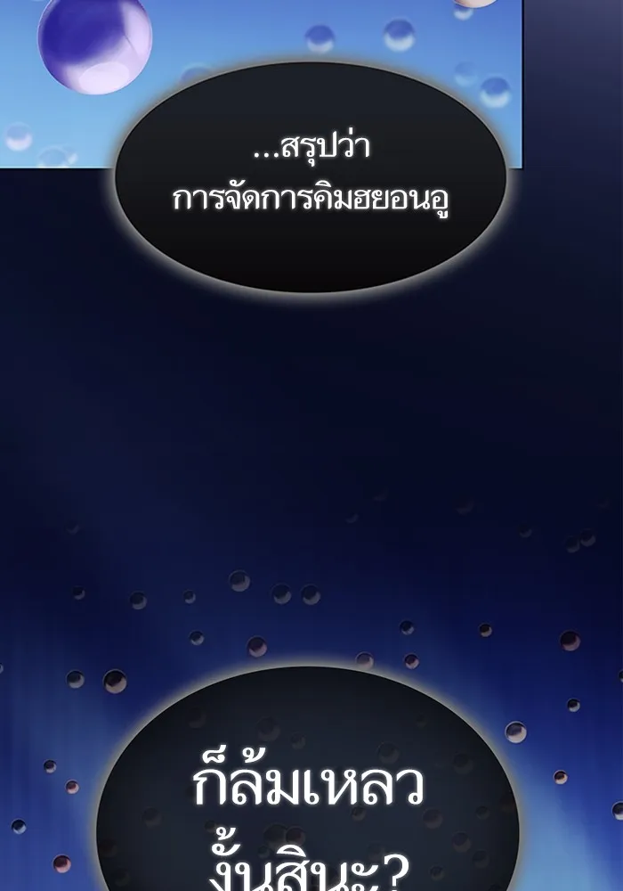 ผู้เล่นขั้นเทพแห่งหอคอยฝึกสอน ตอนที่ 190 รูปที่ 115