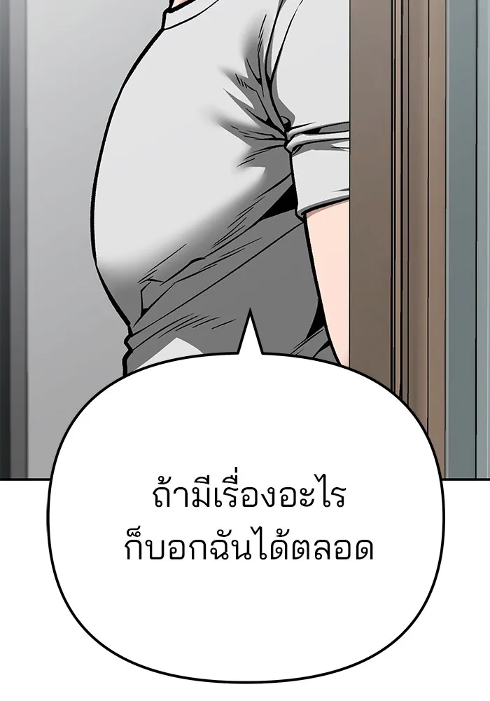 เลวฟาดเลว ตอนที่ 96 รูปที่ 103