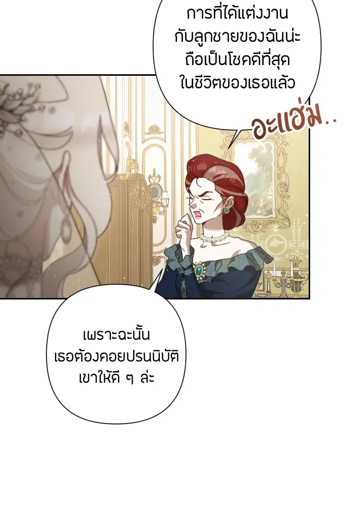 แด่ใจที่ไร้รัก ตอนที่ 11 รูปที่ 20