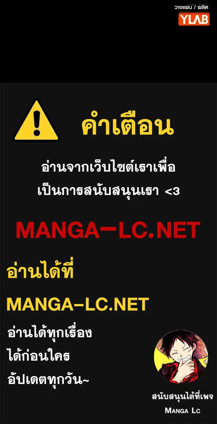 บันทึกรักลูกสาวเจ้าพ่อ ตอนที่ 46 รูปที่ 125