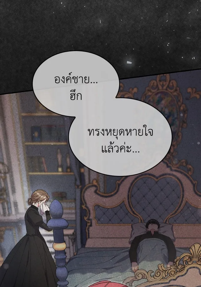 ทำแบบนี้ไม่ได้เพคะ องค์ชาย ตอนที่ 79 รูปที่ 70