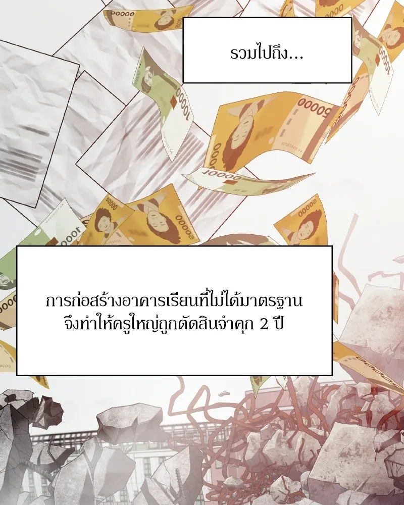 Pyramid Game เกมพีระมิด ตอนที่ 100 รูปที่ 26
