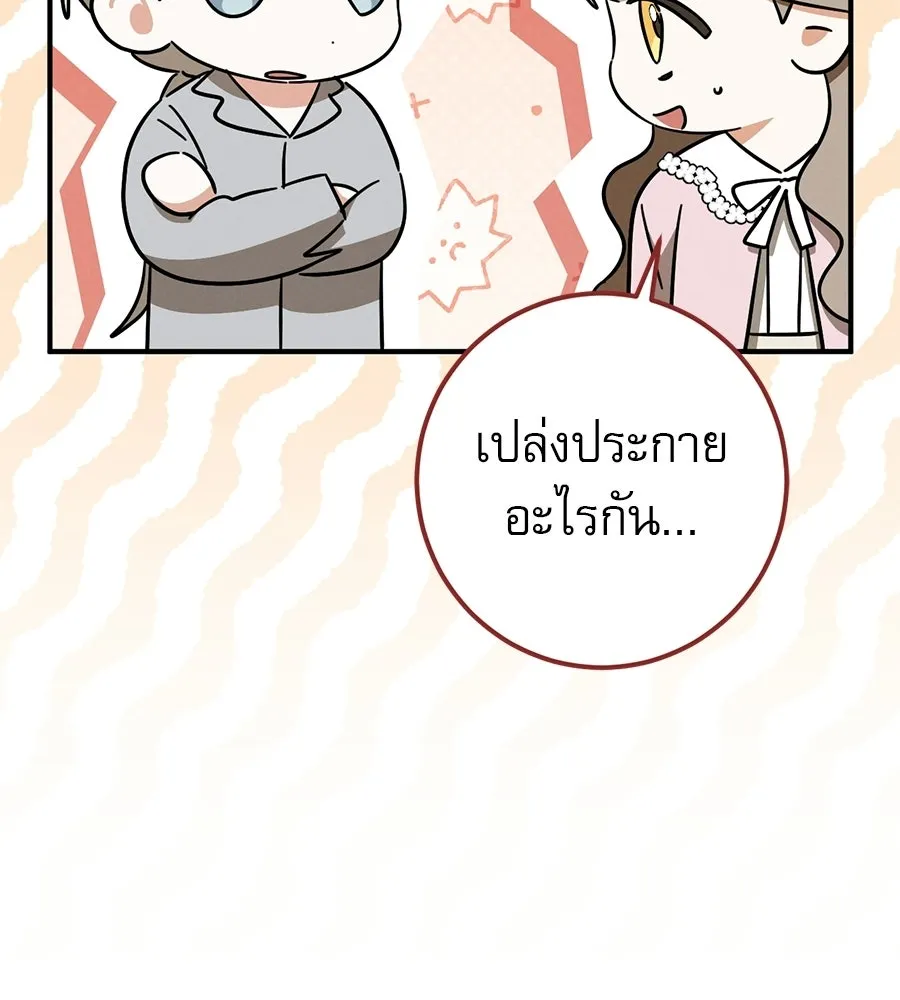 เรือนจำรัก ตอนที่ ตอนพิเศษ 1 รูปที่ 61