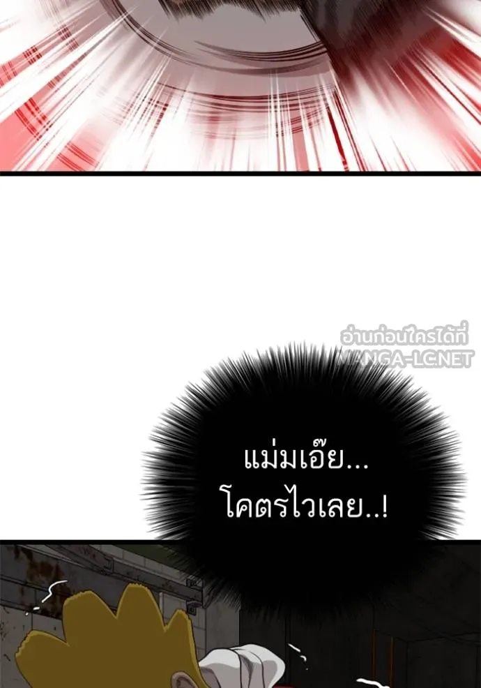 BAD GUY ตอนที่ 230 รูปที่ 3