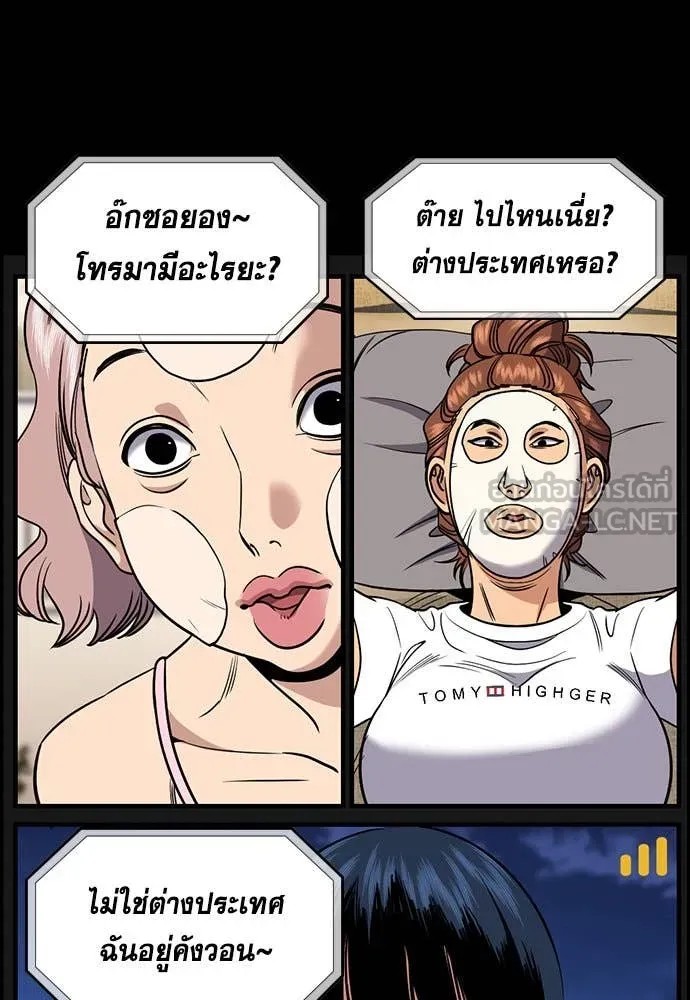 การศึกษาที่แท้จริง ตอนที่ 197 รูปที่ 94