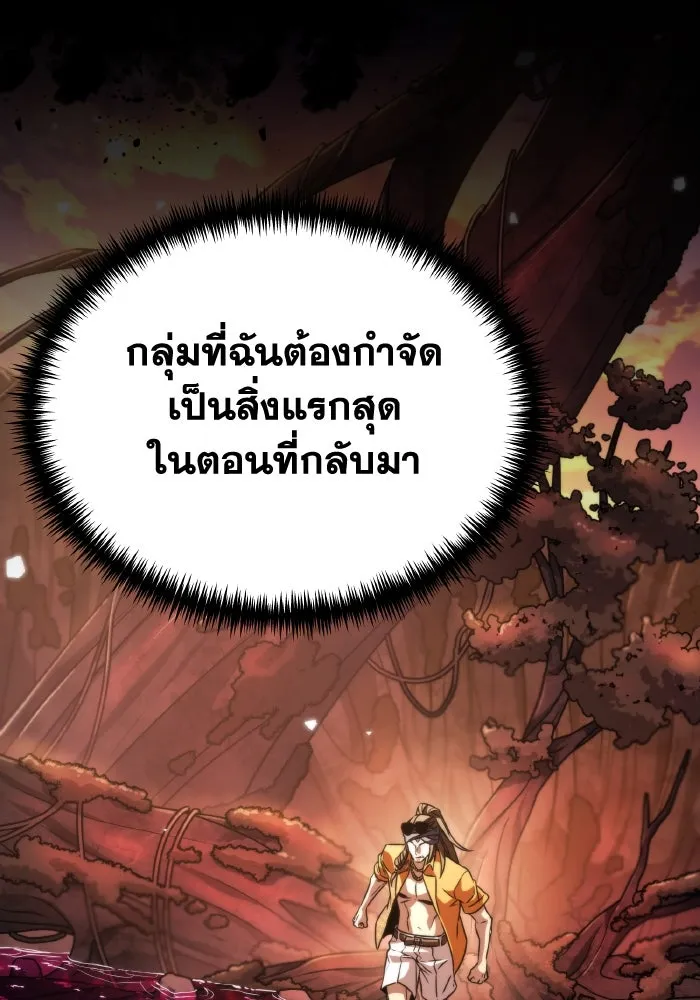 การแข่งขันของผู้เกิดใหม่ ตอนที่ 51 รูปที่ 22