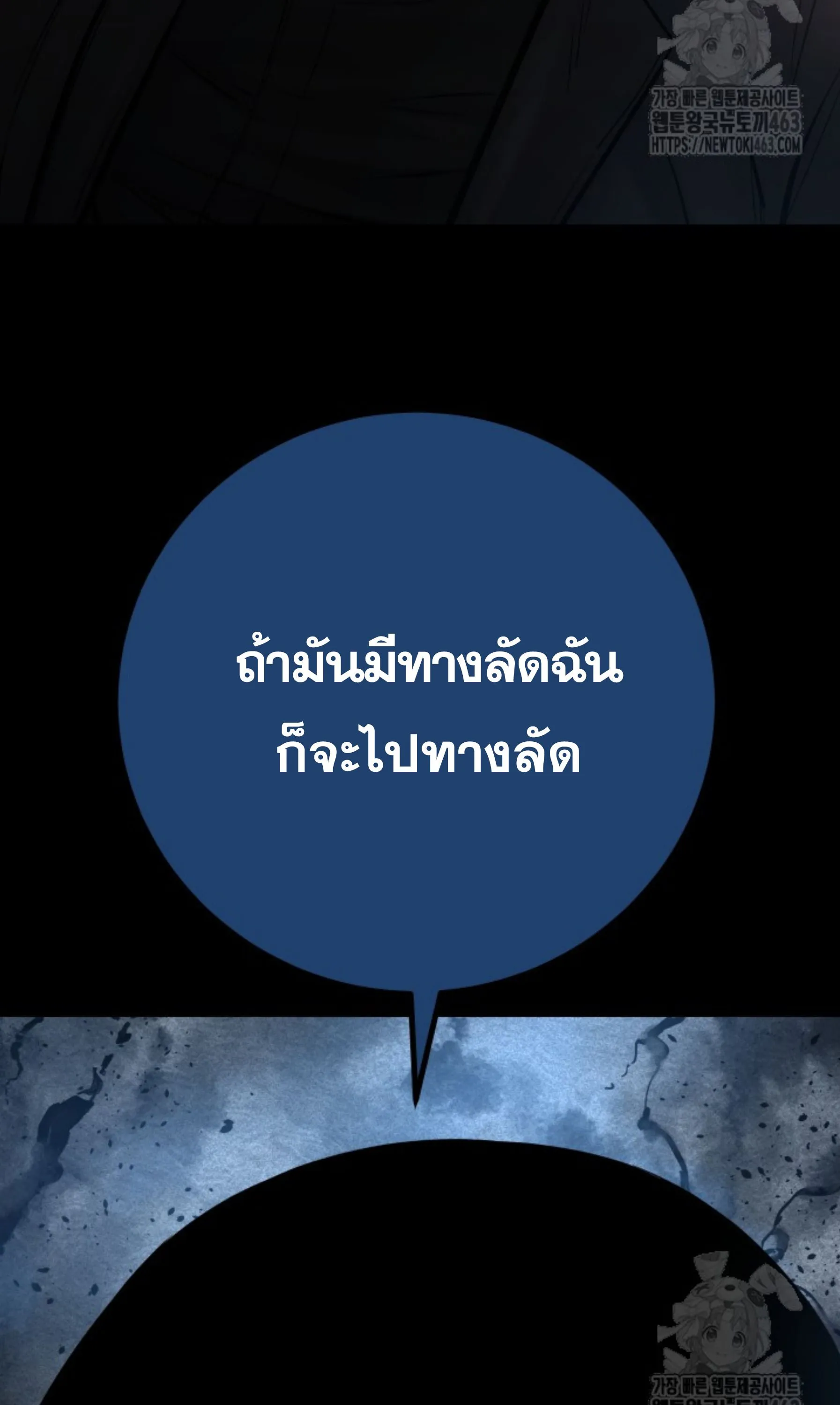 Blade of Retribution ดาบแห_งการลงท_ณฑ_ ตอนที่ ตอนที่ 44 รูปที่ 116
