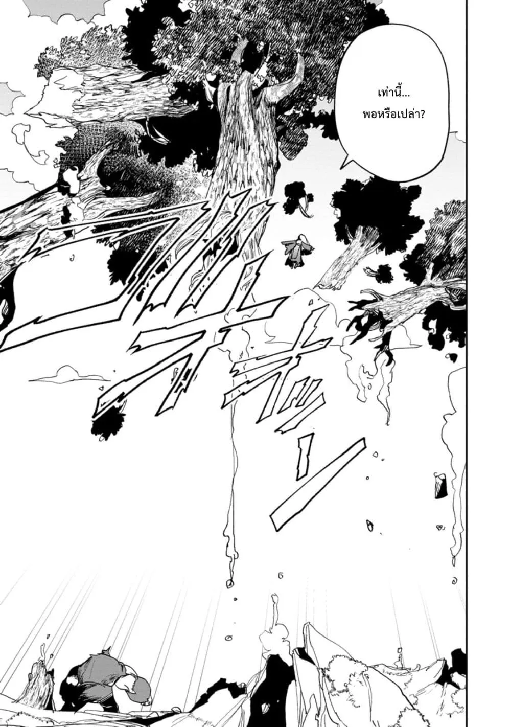 Manga-lc-com อ่านมังงะ อ่านการ์ตูน ออนไลน์ ฟรี Game Chishiki de Saikyou ni Natta Mob Heishi wa Shin no Jits ตอนที่ 1 2 3 4 5 6 7 8 9 10 11 12 13 14 ฟรี ไม่มีโฆษณา Manga-lc - อ่าน มังงะ อ่าน การ์ตูน ออนไลน์ อ่านมังงะ ฟรี