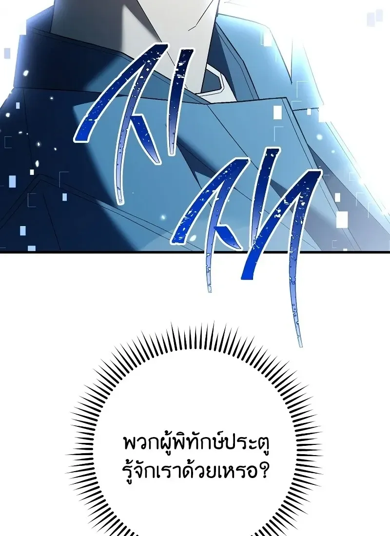 The Hero Returns ตอนที่ ตอนที่ 115 รูปที่ 39