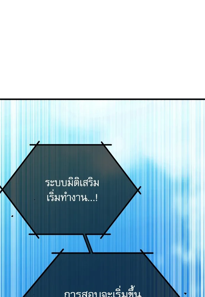 ชำแหละอะคาเดมีด้วยมีดแล่ปลา ตอนที่ 2 การสอบแบ่งระดับ (1) รูปที่ 44