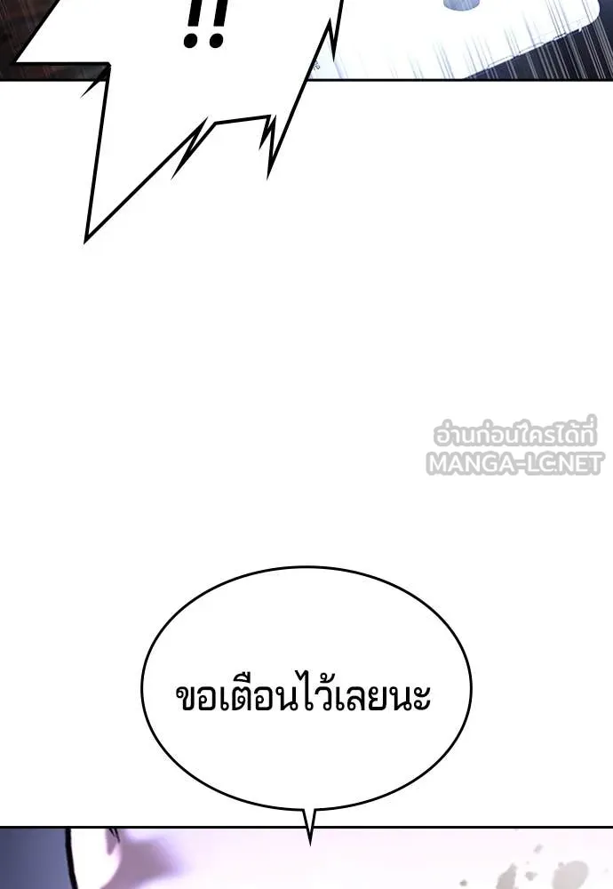 คูเซรา ตอนที่ 46 รูปที่ 105