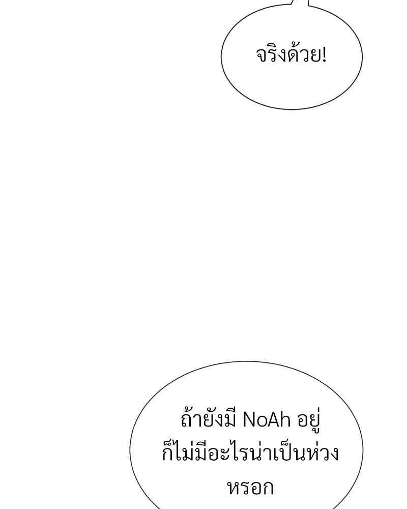 Level One Dreamersbrผู้ชนะรักนี้ต้องเป็น ตอนที่ 48 รูปที่ 8