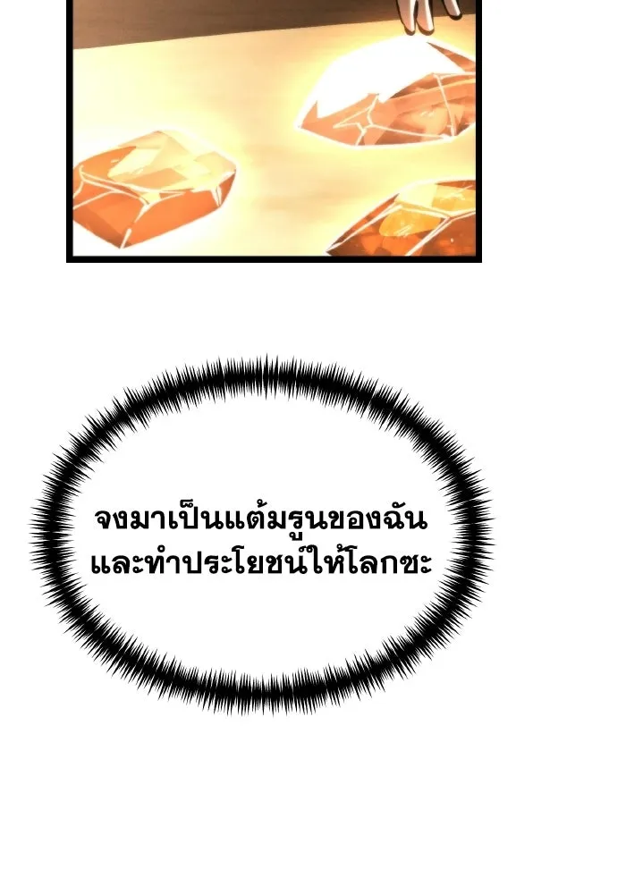 การแข่งขันของผู้เกิดใหม่ ตอนที่ 113 รูปที่ 62