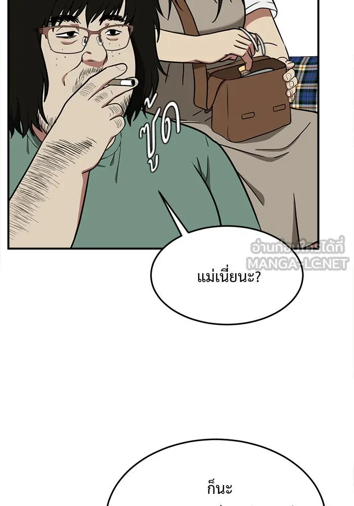 ช่วยเปลี่ยนฉันที ตอนที่ 95. เอเดน 15 รูปที่ 9