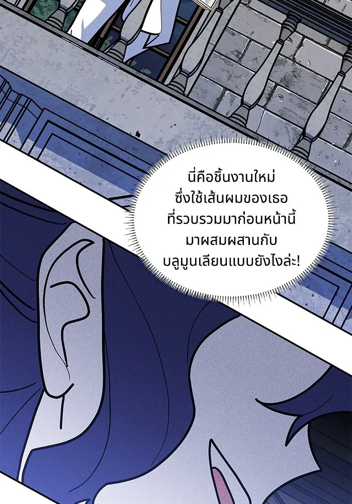 แมวน้อยในรังหมาป่า ตอนที่ 56 รูปที่ 53