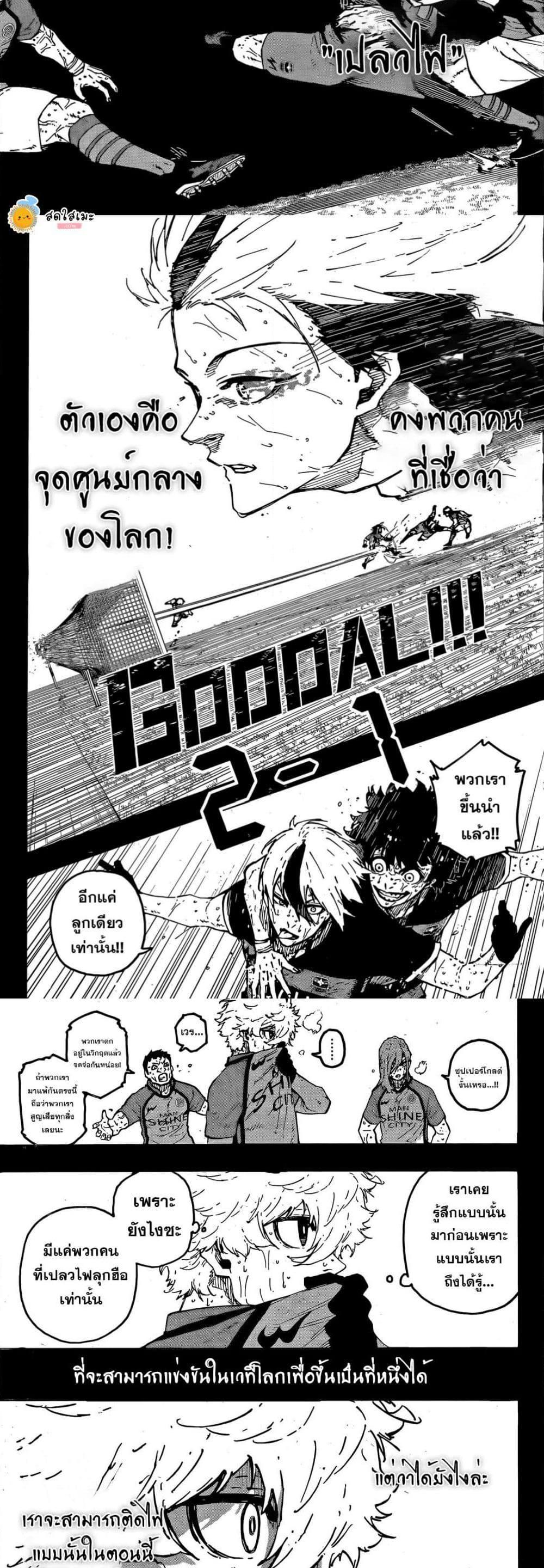 Manga-lc-com อ่านมังงะ อ่านการ์ตูน ออนไลน์ ฟรี Blue Lock ตอนที่ 1 2 3 4 5 6 7 8 9 10 11 12 13 14 ฟรี ไม่มีโฆษณา Manga-lc - อ่าน มังงะ อ่าน การ์ตูน ออนไลน์ อ่านมังงะ ฟรี