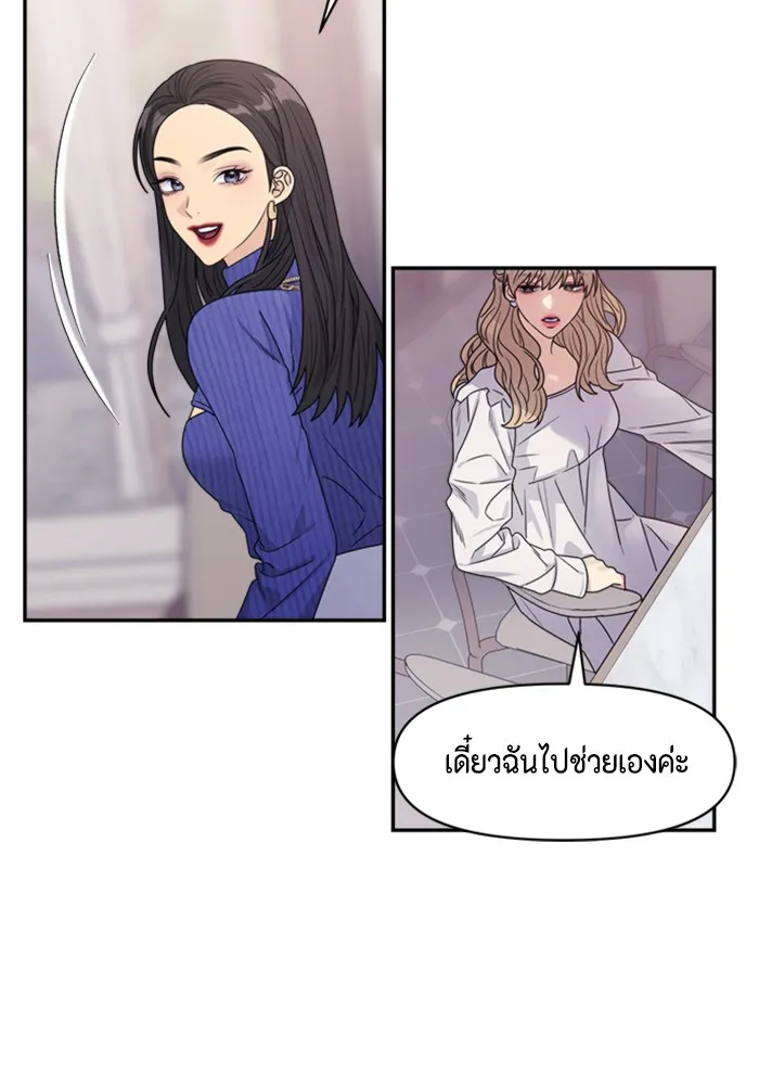 Couple Breaker ตอนที่ 17 รูปที่ 104