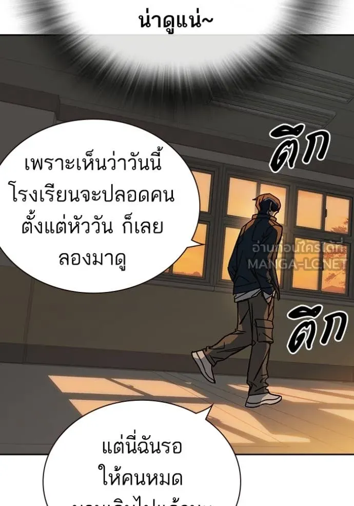 Study Group ตอนที่ 279 รูปที่ 67
