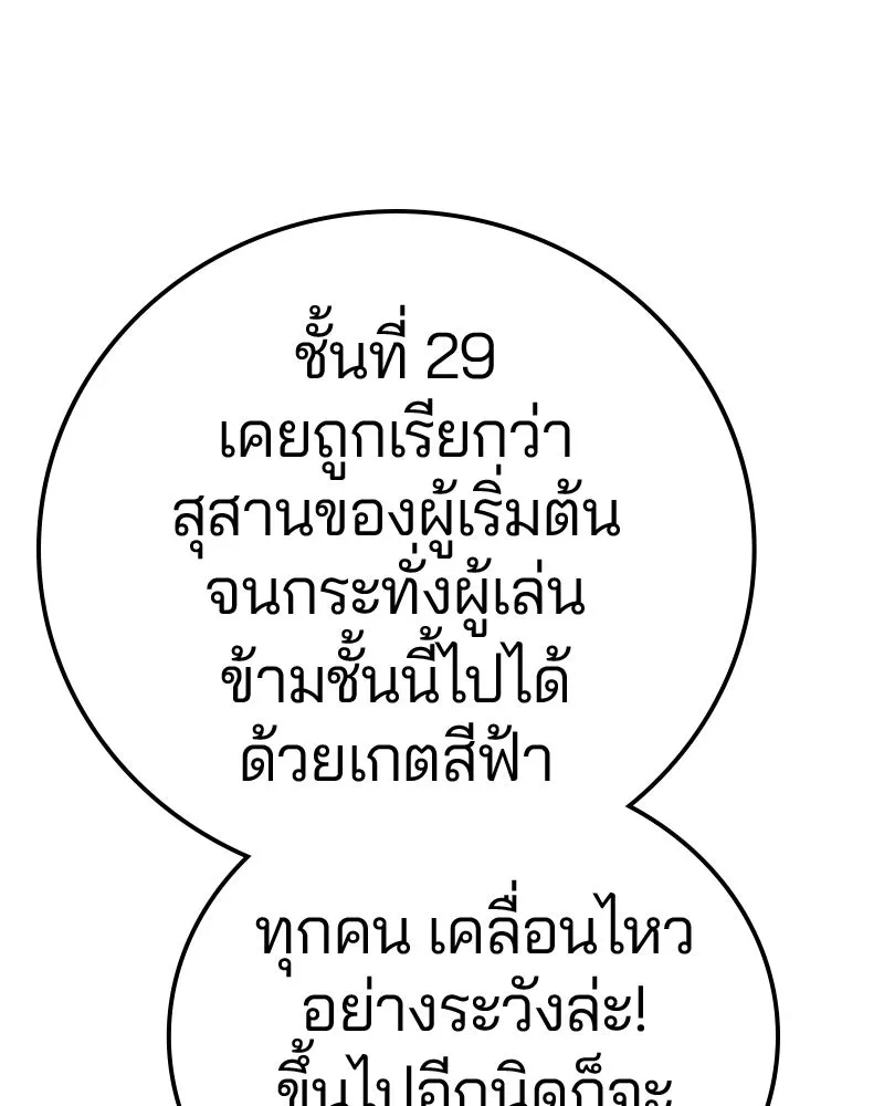 Player ตอนที่ 195 รูปที่ 109