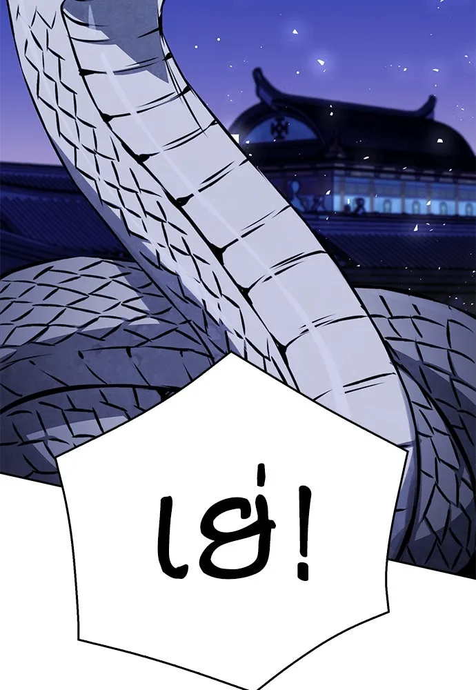 ดรูอิดแห่งสถานีโซล ตอนที่ 120 รูปที่ 125