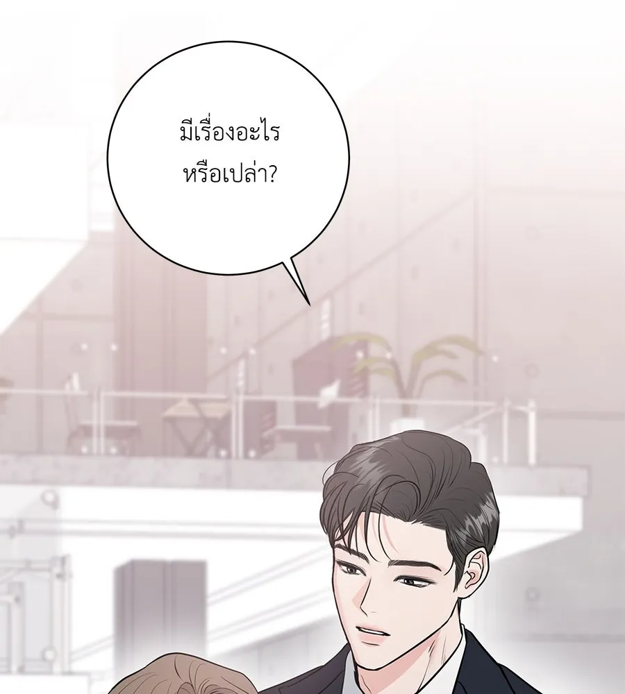 คิมหันต์นิรันดร ตอนที่ 1 รูปที่ 100