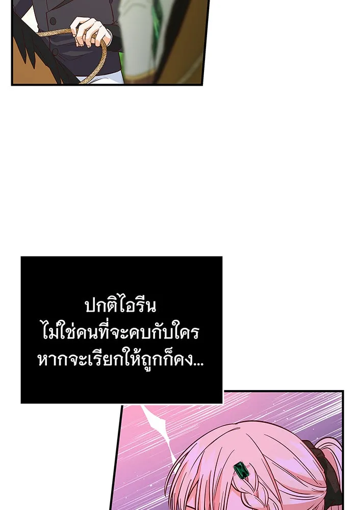 นางร้ายที่ไหนจะมีคุณธรรม ตอนที่ 26 รูปที่ 97