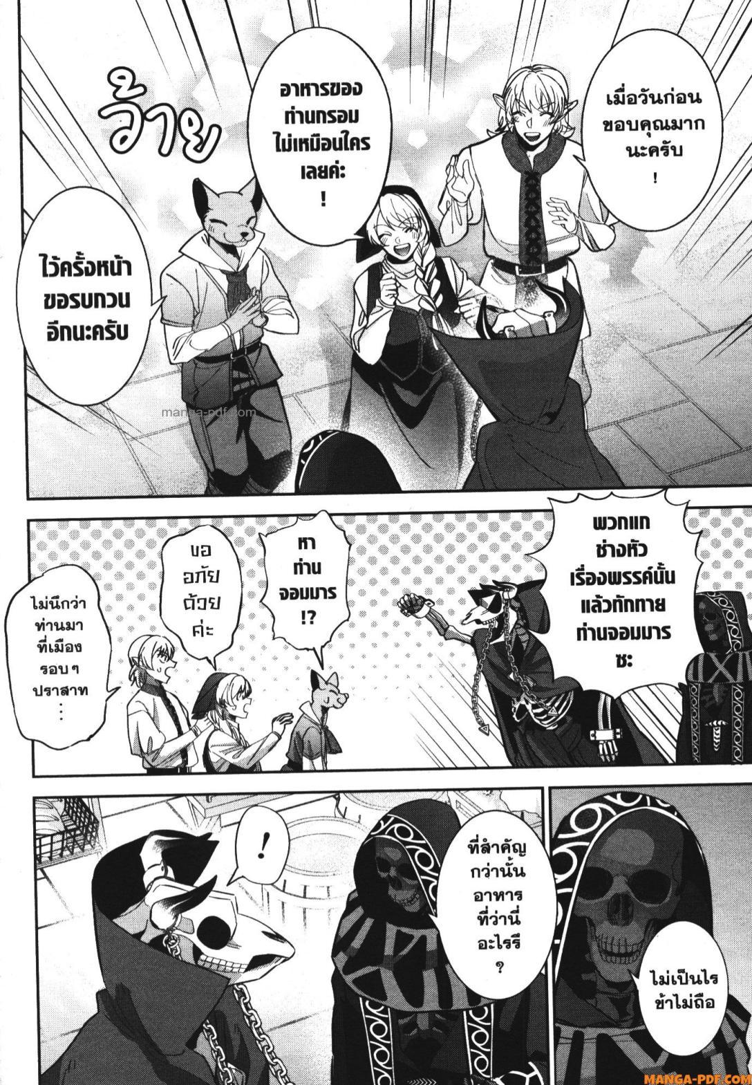 Manga-lc-com อ่านมังงะ อ่านการ์ตูน ออนไลน์ ฟรี Shokei Sareta Kenja wa Lich ni Tensei Shite Shinryaku Sensou wo Hajimeru ตอนที่ 1 2 3 4 5 6 7 8 9 10 11 12 13 14 ฟรี ไม่มีโฆษณา Manga-lc - อ่าน มังงะ อ่าน การ์ตูน ออนไลน์ อ่านมังงะ ฟรี