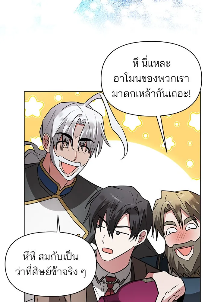 อะคาเดมีนี้เห็นทีจะเจ๊ง ตอนที่ 74 รูปที่ 101