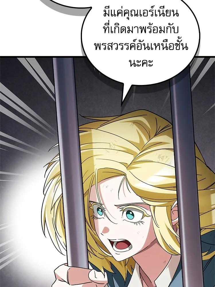 หยุดนะจอมมาร ฮีโร่ล้อมไว้หมดแล้ว ตอนที่ 25 พยายามหนี รูปที่ 122