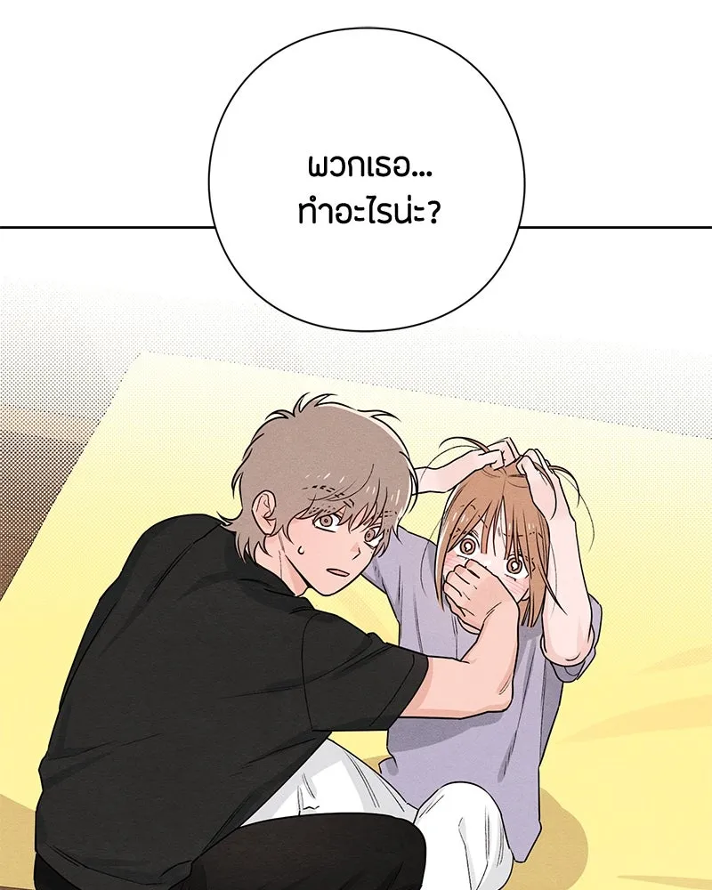 เป็นวัยรุ่นมันเหนื่อย ตอนที่ 41 รูปที่ 25