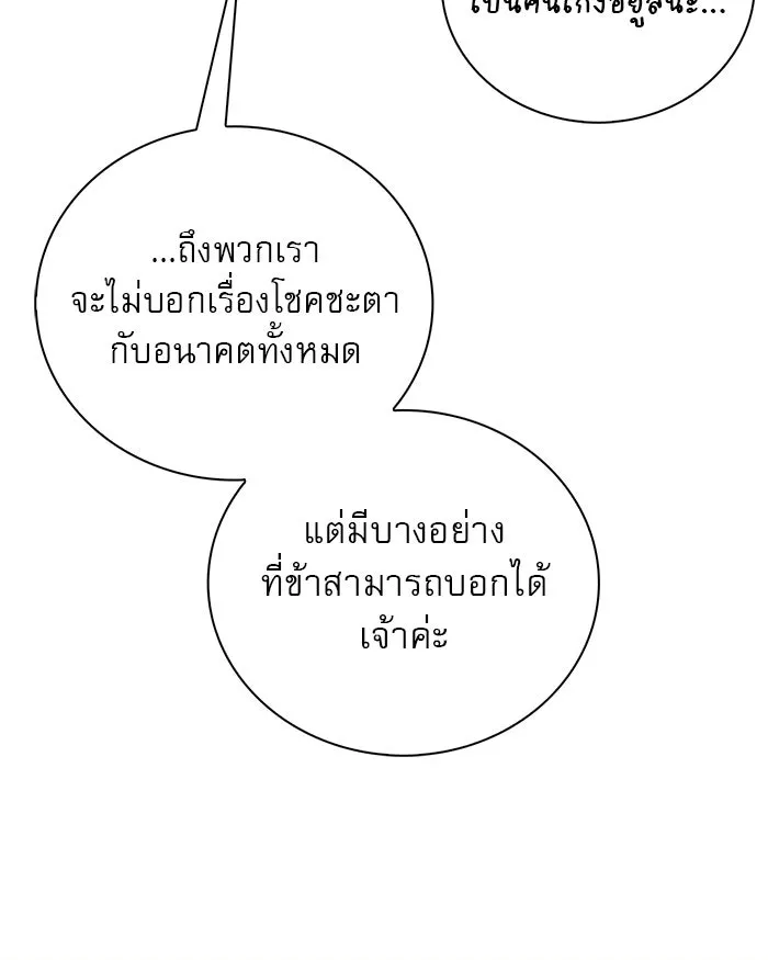 ผมไม่ได้เก่งอย่างที่คิด ตอนที่ 30 รูปที่ 167