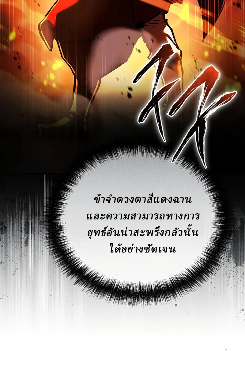 Reborn on the Demonic Cult Battlefield ยอดอ_จฉร_ยะผ_หวนค_น ตอนที่ ตอนที่ 20 รูปที่ 78