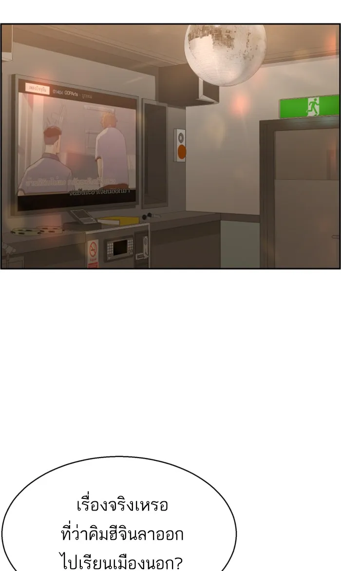 พี่ชายสายบอดี้การ์ด ตอนที่ 10 รูปที่ 2