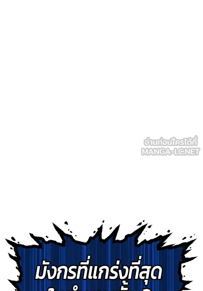 +99 ท่อนไม้พร้อมบวก ตอนที่ 6 ปนเปื้อน (1) รูปที่ 42