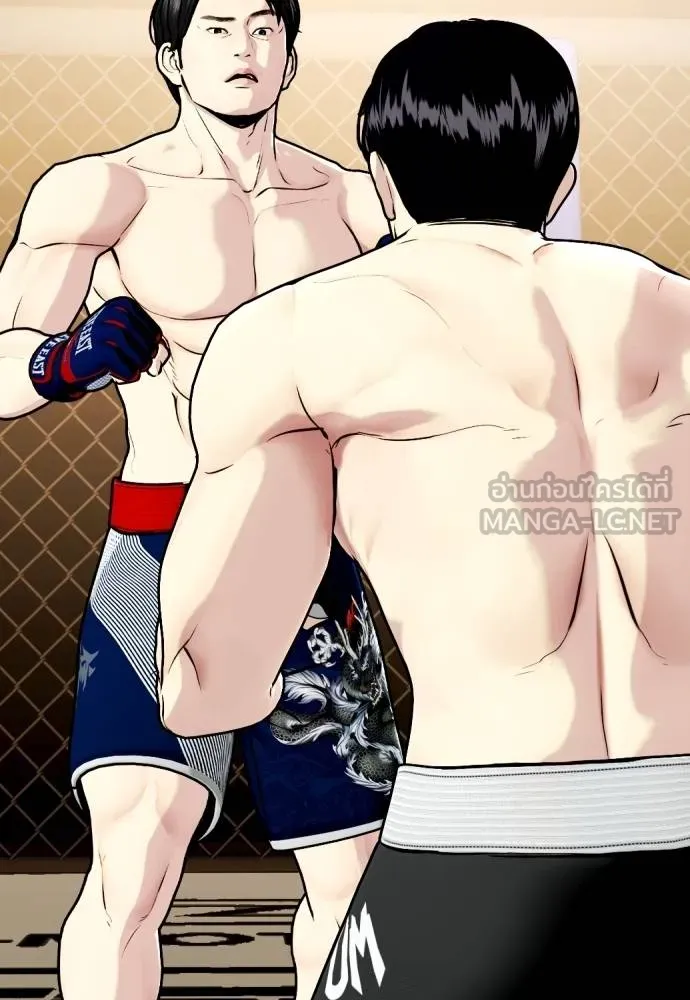 หมาหัวเน่า ตอนที่ 113 รูปที่ 120