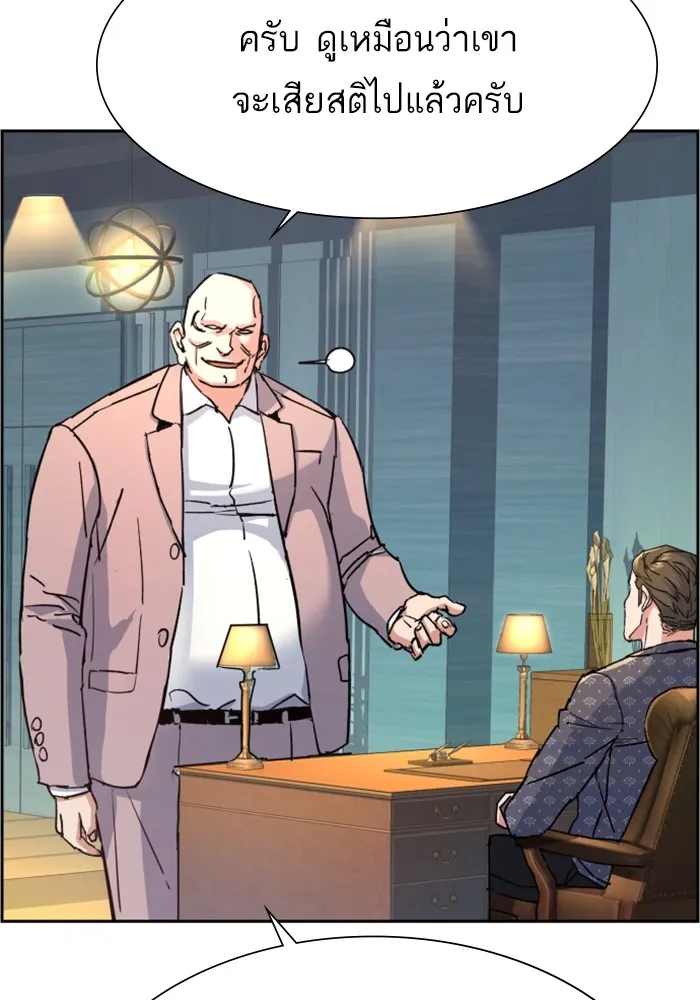 พี่ชายสายบอดี้การ์ด ตอนที่ 109 รูปที่ 25