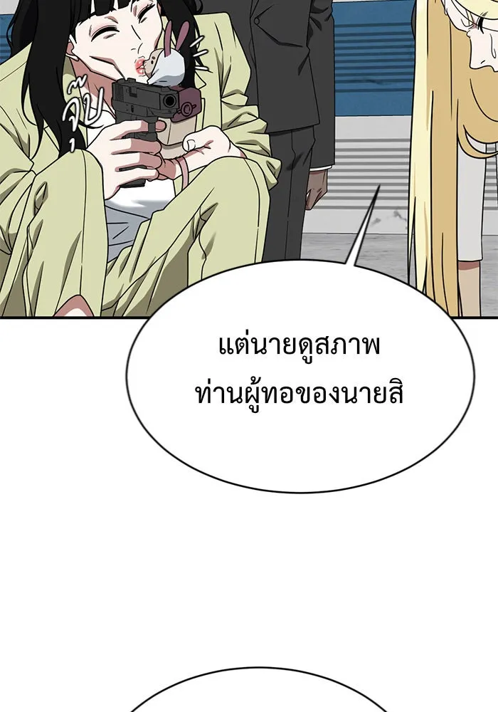 ช่วยเปลี่ยนฉันที ตอนที่ 144. ฮานายอง 17 รูปที่ 70