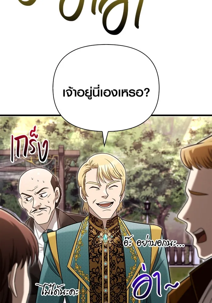 เอาชีวิตรอดในเกมฉบับคนเถื่อน ตอนที่ 65 รางวัลคนเถื่อน รูปที่ 38