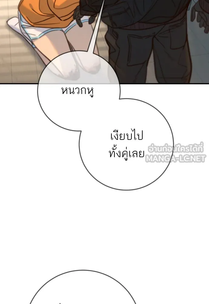 พริบตาเปลี่ยนโลก ตอนที่ 19 รูปที่ 21
