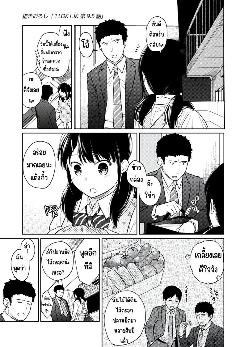 Doujin-Lc- อ่าน โดจิน มังฮวา เกาหลี ญี่ปุ่น จีน แปลไทย อยู่ๆก็ได้อยู่ห้อง1LDKกับสาวม.ปลาย [Fumitsuki Sou] 1LDK+JK Ikinari Doukyo_ Micchaku!_ Hatsu Ecchi!!_ ตอนที่ 1 2 3 4 5 6 7 8 9 10 11 12 13 14 ฟรี ไม่มีโฆษณา อ่าน โดจิน Manhwa เกาหลี ญี่ปุ่น จีน เรามีครบ คัดมาให้เน้นๆ โดจิน 18+ รับประกันความฟินโดย  Doujin Lc