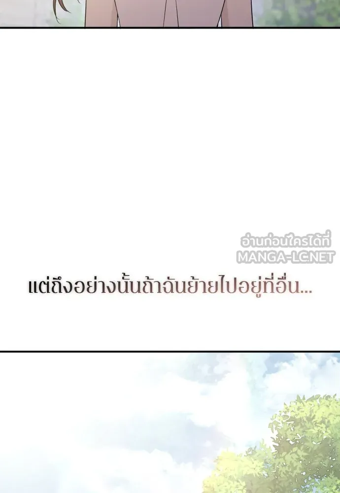 รักไร้ราคา ตอนที่ 53 รูปที่ 102